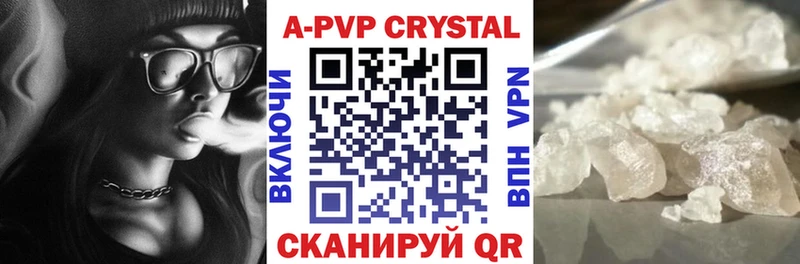 A-PVP кристаллы Вольск