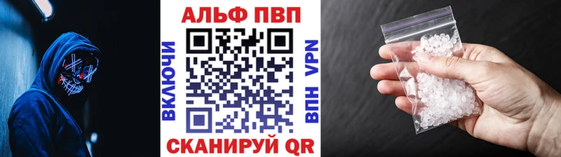 Alfa_PVP Crystall  Вольск 