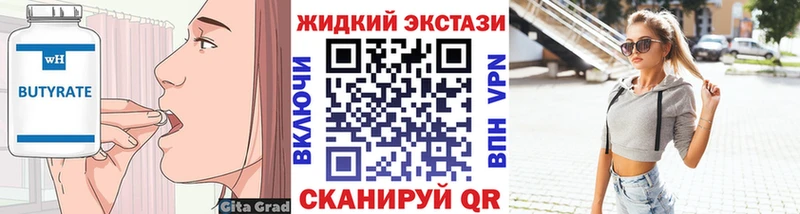 МЕГА ссылка  Вольск  БУТИРАТ жидкий экстази 