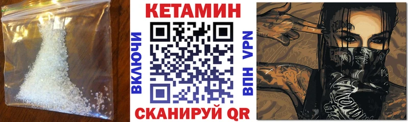 КЕТАМИН VHQ  как найти закладки  Вольск 