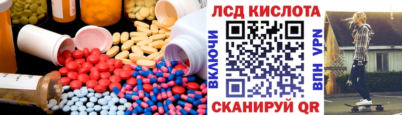 купить   Вольск  ЛСД экстази кислота 
