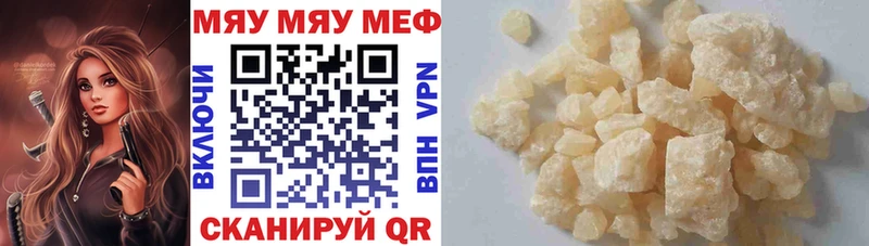 МЯУ-МЯУ кристаллы kraken ссылки Вольск
