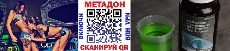 кракен   как найти наркотики  Вольск  МЕТАДОН мёд 