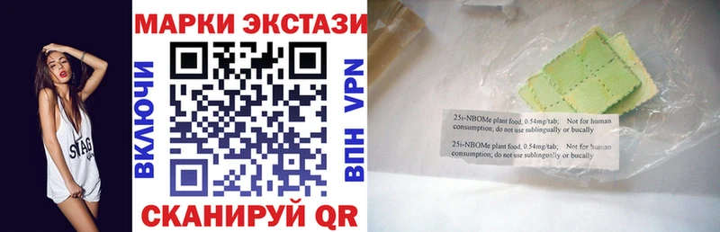 Марки NBOMe 1,8мг  Вольск 